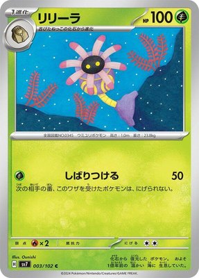 Lileep, Stellar Miracle