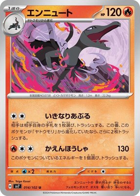 Salazzle, Stellar Miracle