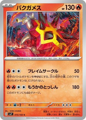 Turtonator, Stellar Miracle