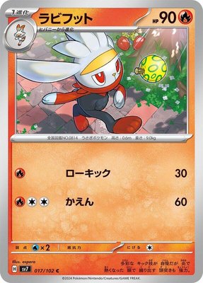 Raboot, Stellar Miracle