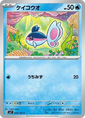 Finneon, Stellar Miracle