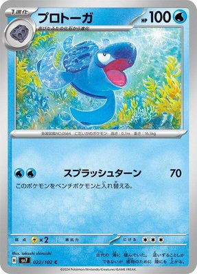 Tirtouga, Stellar Miracle