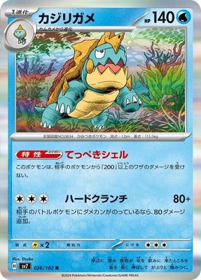 Drednaw, Stellar Miracle