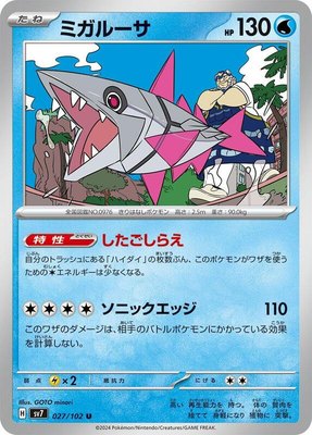 Veluza, Stellar Miracle