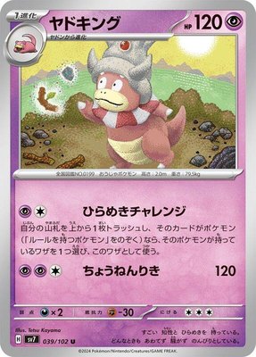 Slowking, Stellar Miracle