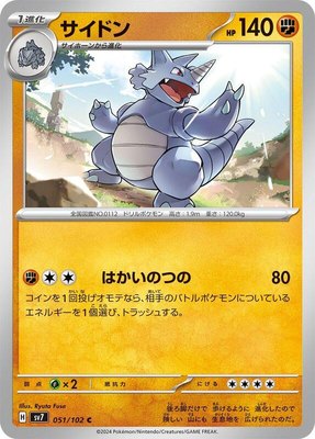 Rhydon, Stellar Miracle