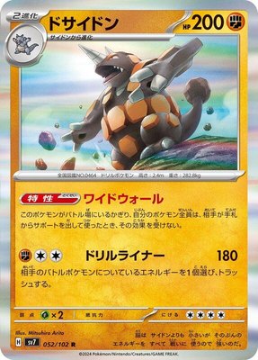 Rhyperior, Stellar Miracle