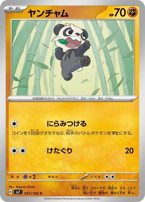Pancham, Stellar Miracle