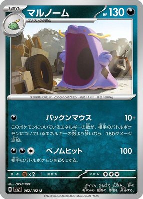 Swalot, Stellar Miracle
