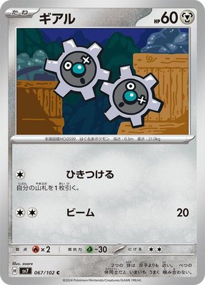 Klink, Stellar Miracle