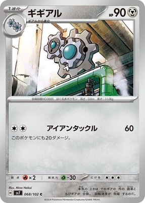 Klang, Stellar Miracle