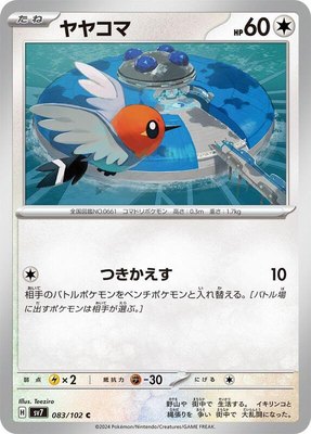 Fletchling, Stellar Miracle