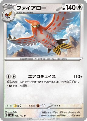 Talonflame, Stellar Miracle