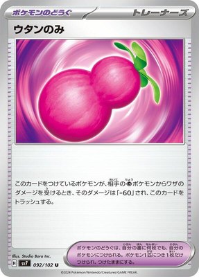 Payapa Berry, Stellar Miracle