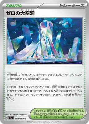 Area Zero Underdepths, Stellar Miracle