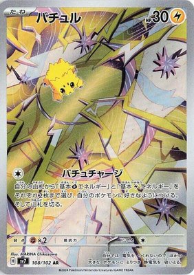 Joltik, Stellar Miracle