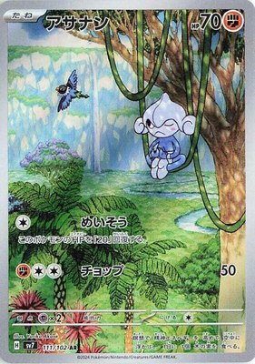 Meditite, Stellar Miracle