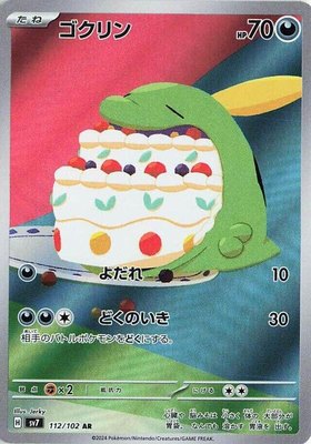 Gulpin, Stellar Miracle