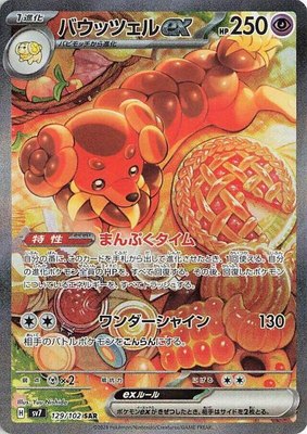 Dachsbun ex, Stellar Miracle