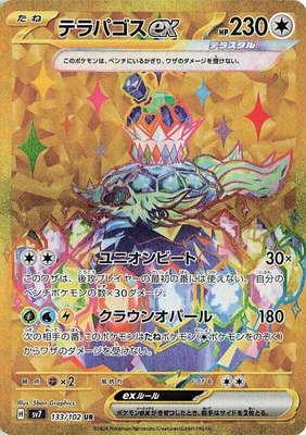 Terapagos ex, Stellar Miracle
