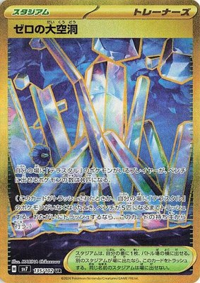 Area Zero Underdepths, Stellar Miracle