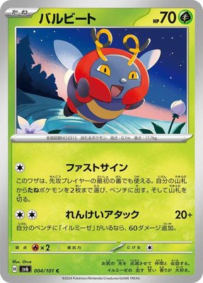 Volbeat, Transformation Mask