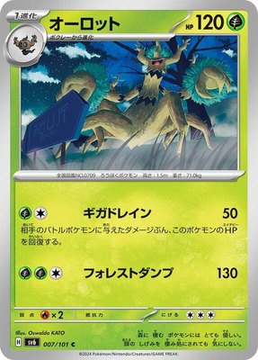 Trevenant, Transformation Mask