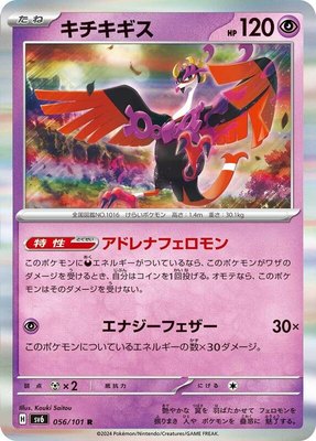 Fezandipiti, Transformation Mask