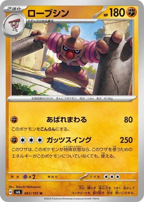 Conkeldurr, Transformation Mask
