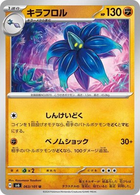 Glimmora, Transformation Mask