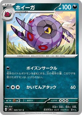 Whirlipede, Transformation Mask