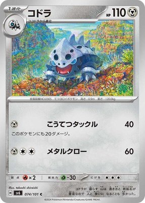 Lairon, Transformation Mask