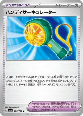 Handheld Fan, Transformation Mask