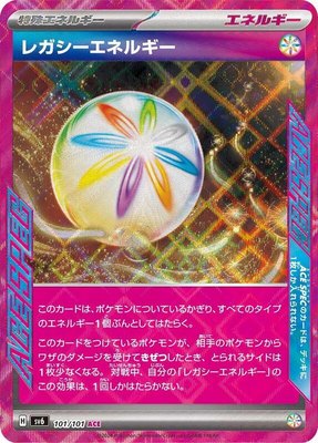 Legacy Energy, Transformation Mask