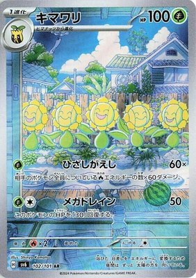 Sunflora, Transformation Mask