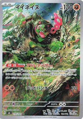 Okidogi, Transformation Mask
