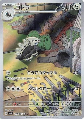 Lairon, Transformation Mask