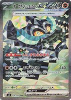 Cornerstone Mask Ogerpon ex