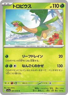Tropius, Triplet Beat
