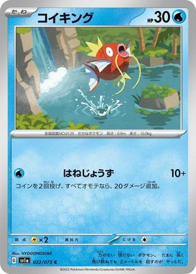 Magikarp, Triplet Beat