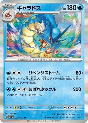 Gyarados, Triplet Beat