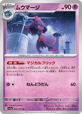 Mismagius, Triplet Beat