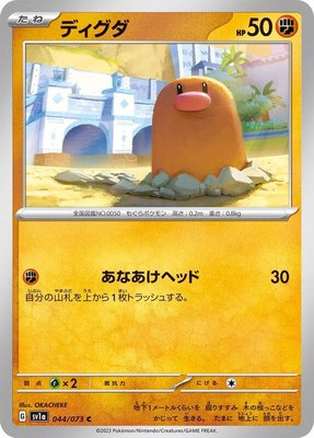 Diglett, Triplet Beat