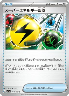 Superior Energy Retrieval, Triplet Beat