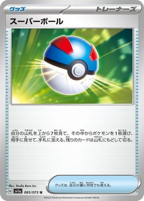 Great Ball, Triplet Beat