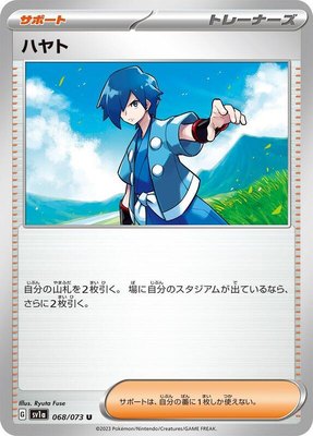 Falkner, Triplet Beat