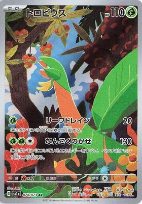 Tropius, Triplet Beat