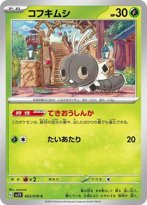 Scatterbug, Violet ex