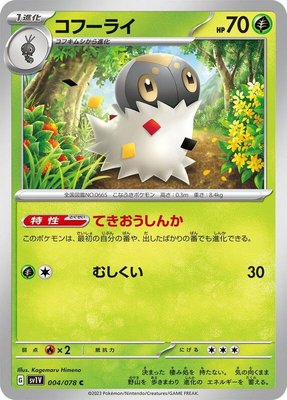 Spewpa, Violet ex