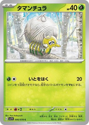 Tarountula, Violet ex